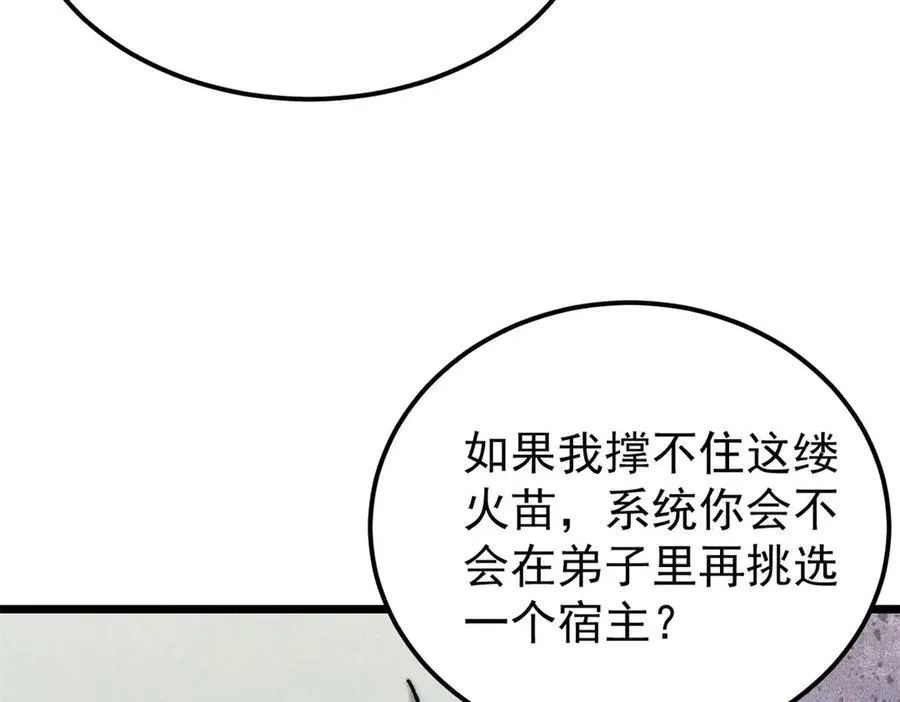 311 神火灼体 第15页
