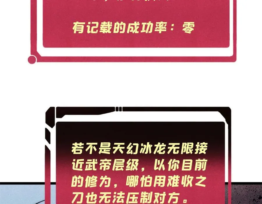311 神火灼体 第24页