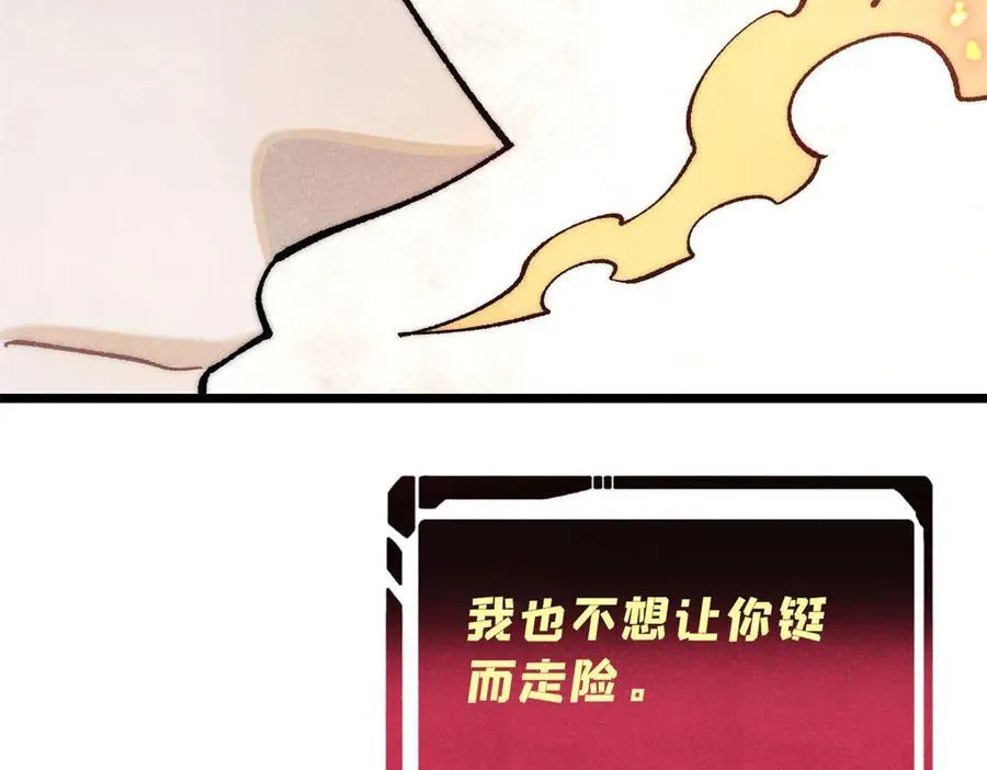311 神火灼体 第27页