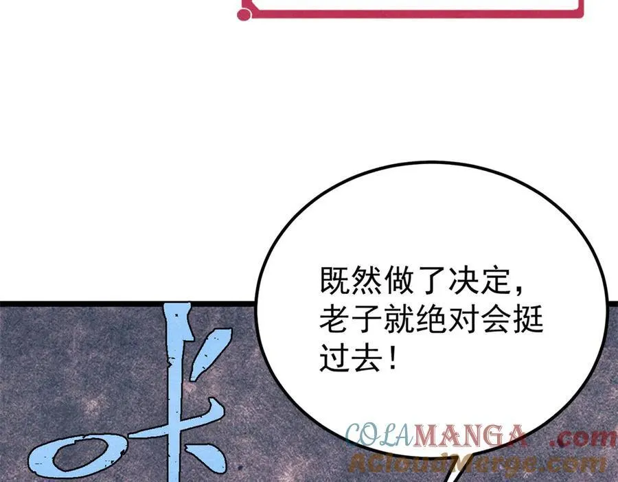 311 神火灼体 第29页
