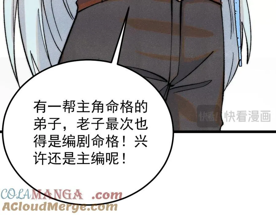 311 神火灼体 第33页