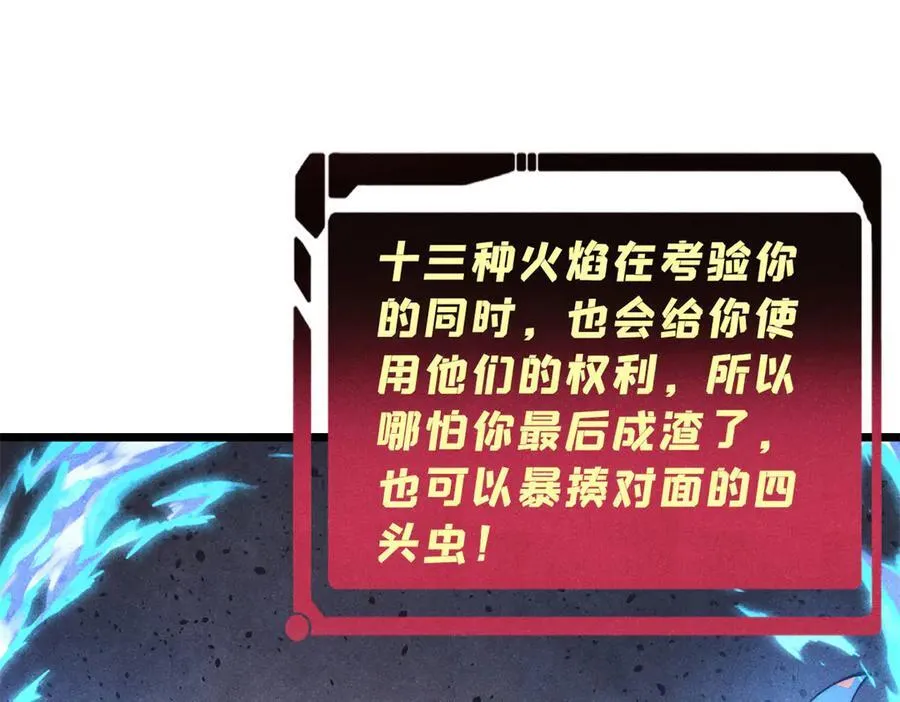 311 神火灼体 第35页