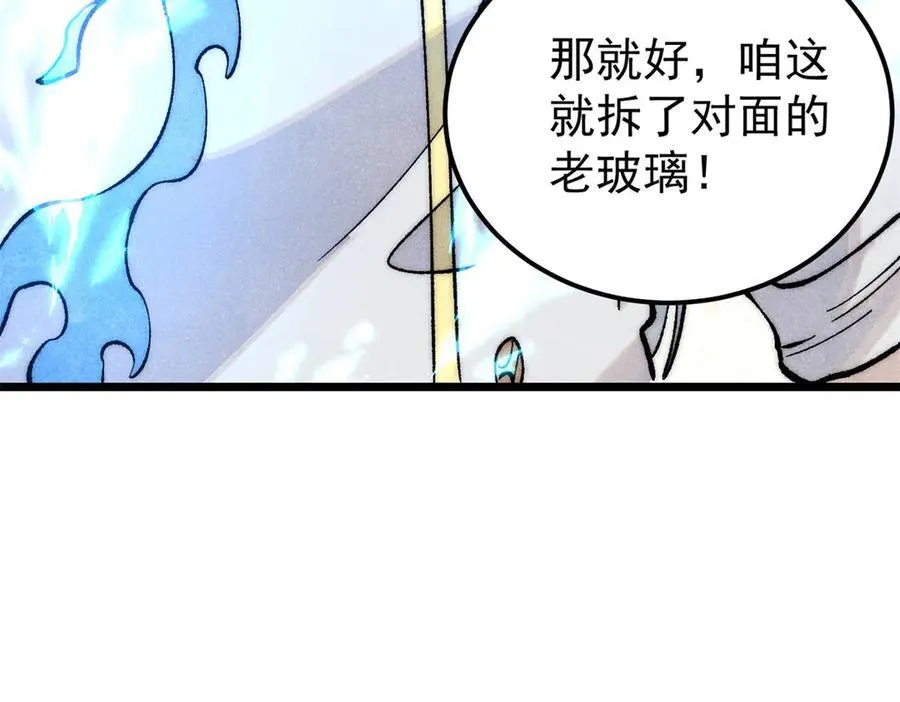 311 神火灼体 第39页
