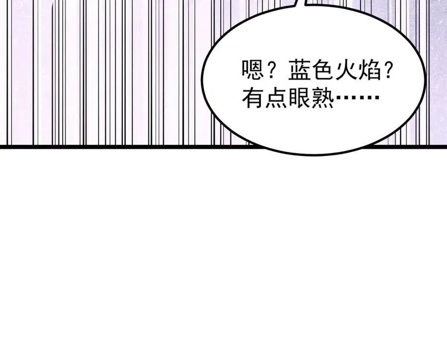 311 神火灼体 第44页