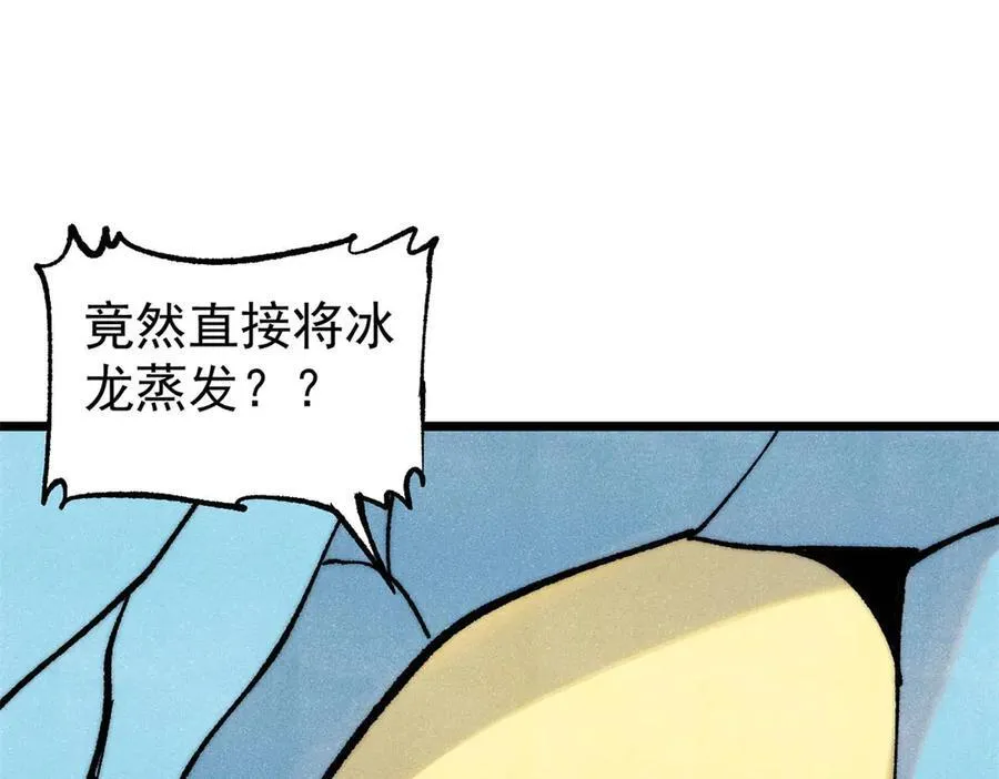 311 神火灼体 第56页