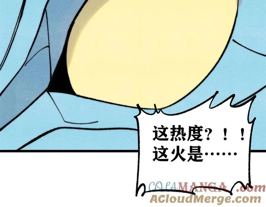 311 神火灼体 第57页