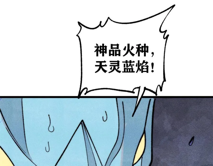 311 神火灼体 第59页
