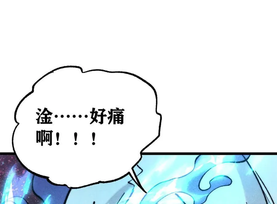311 神火灼体 第63页