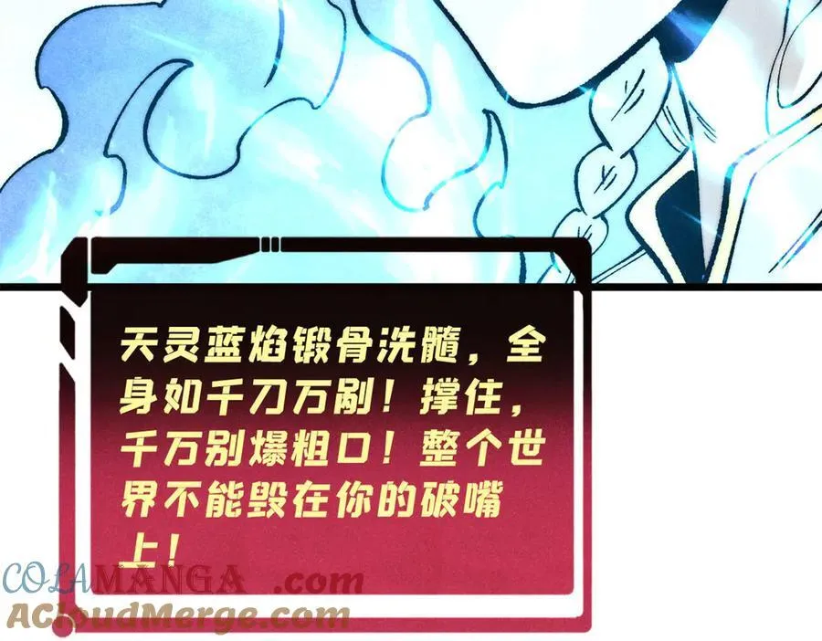 311 神火灼体 第65页