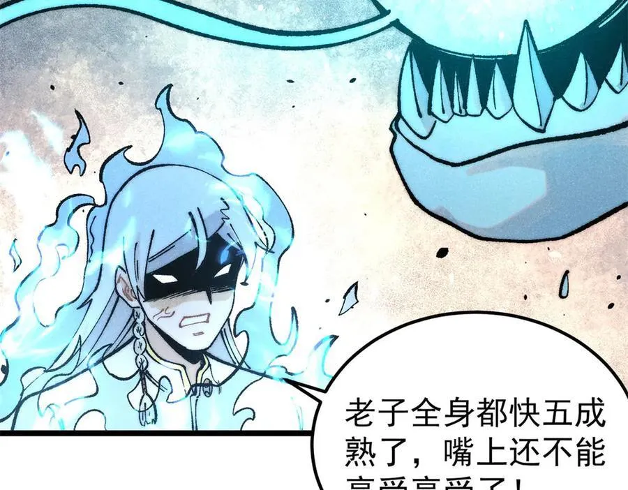 311 神火灼体 第68页