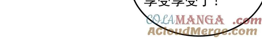 311 神火灼体 第69页