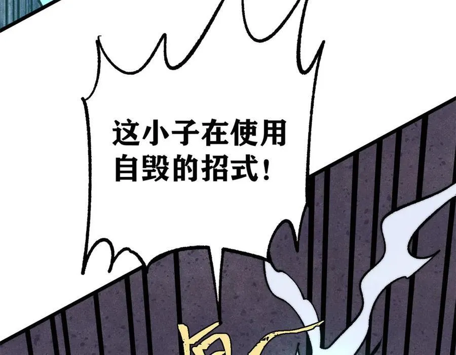 311 神火灼体 第82页