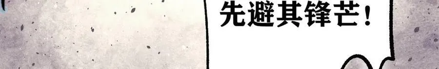 311 神火灼体 第87页