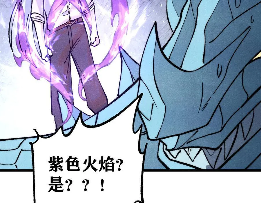 311 神火灼体 第98页