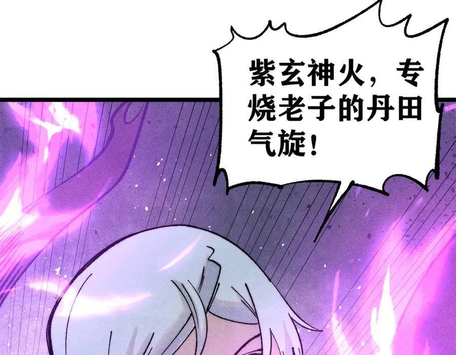 311 神火灼体 第100页