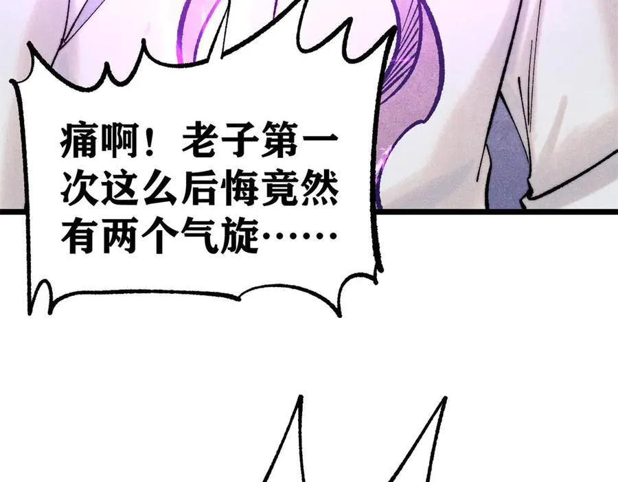 311 神火灼体 第103页