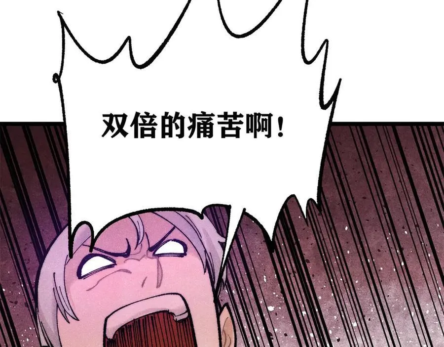 311 神火灼体 第104页