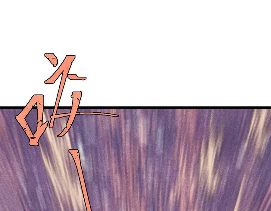 311 神火灼体 第108页