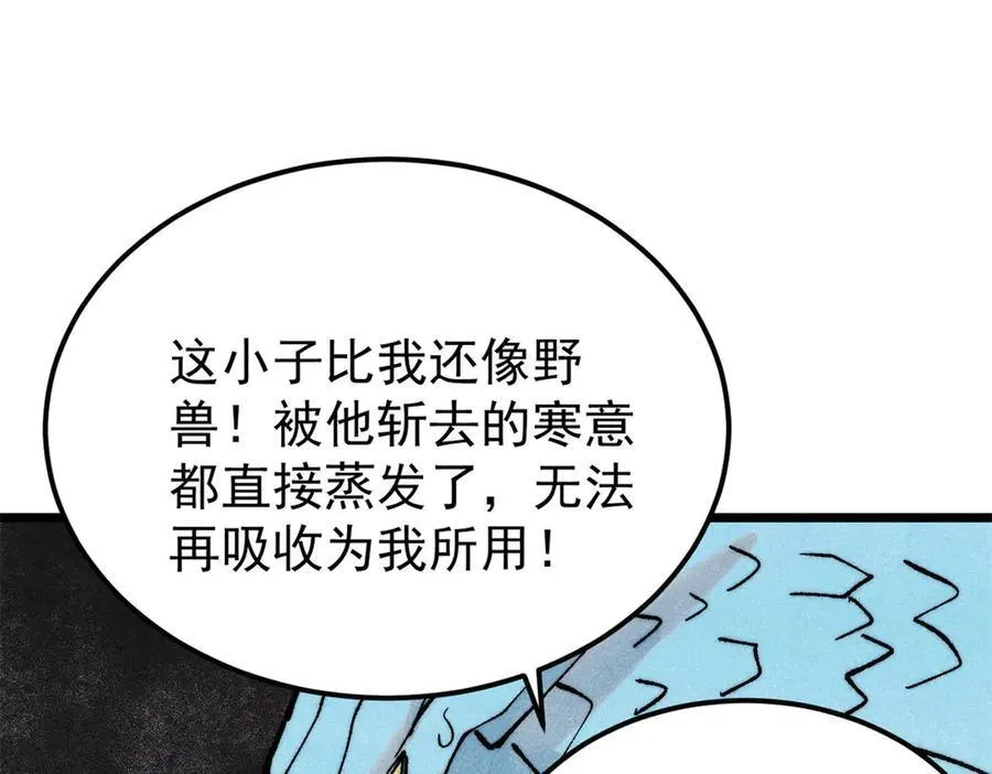 311 神火灼体 第118页