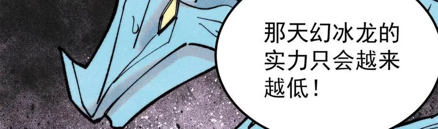 311 神火灼体 第119页
