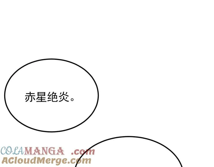 311 神火灼体 第129页