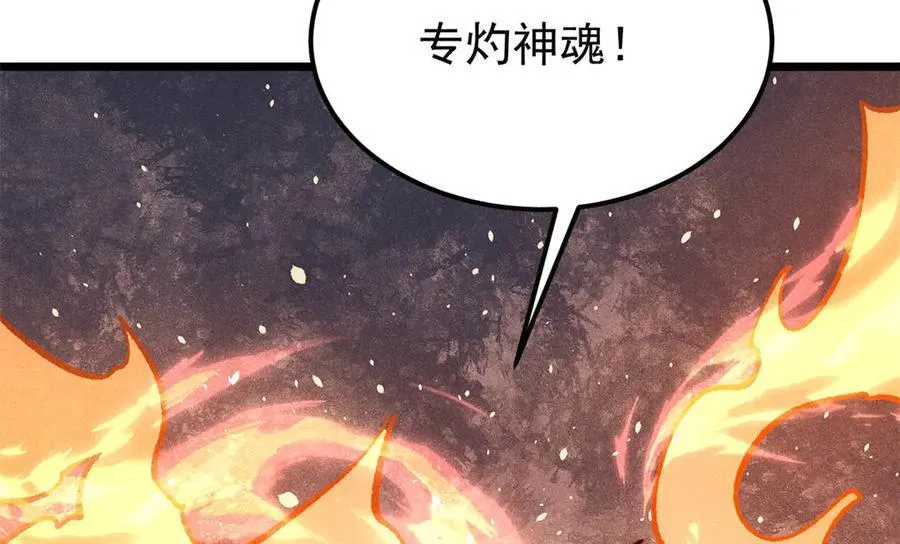 311 神火灼体 第130页