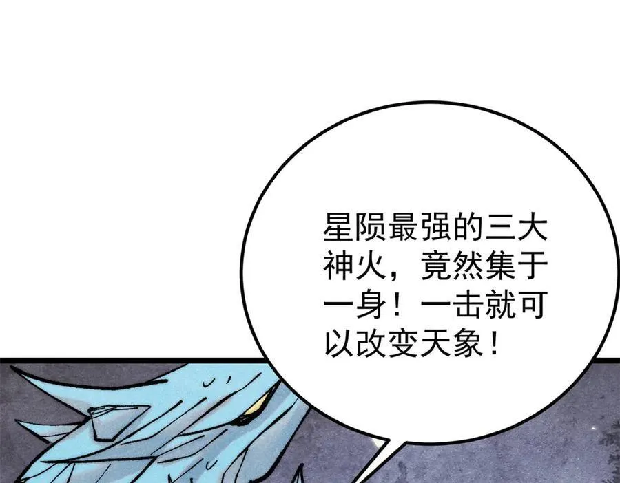 311 神火灼体 第146页