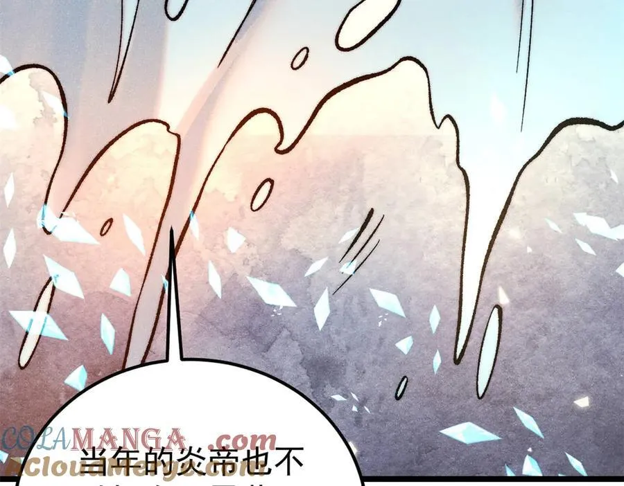 311 神火灼体 第149页