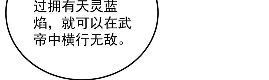 311 神火灼体 第150页