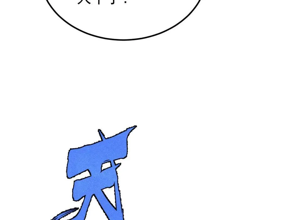 311 神火灼体 第154页