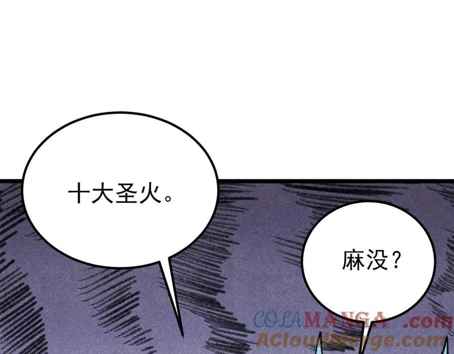 311 神火灼体 第169页