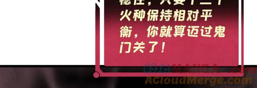 311 神火灼体 第173页