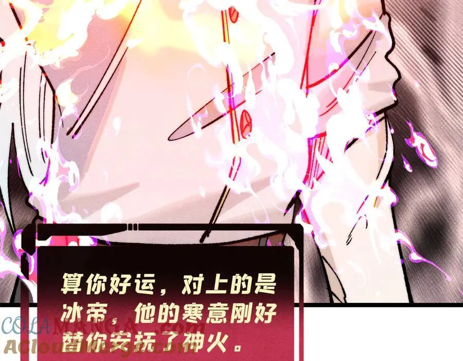311 神火灼体 第177页