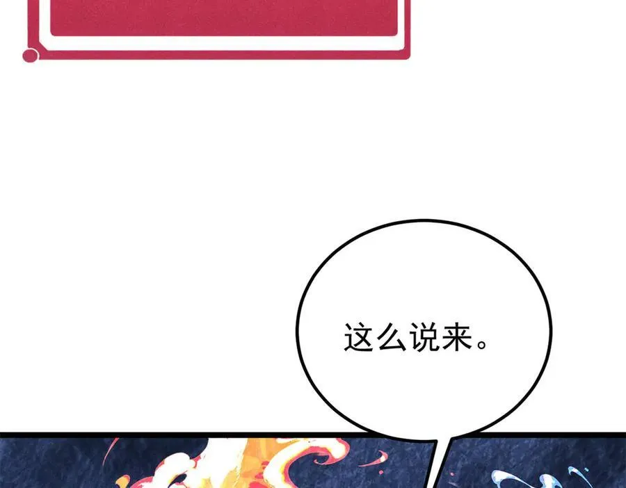 311 神火灼体 第178页