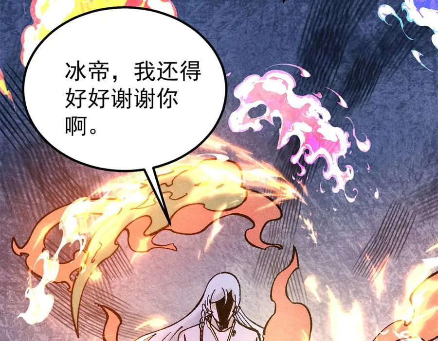 311 神火灼体 第180页