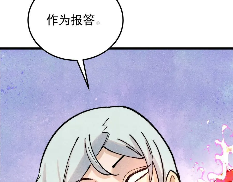 311 神火灼体 第184页