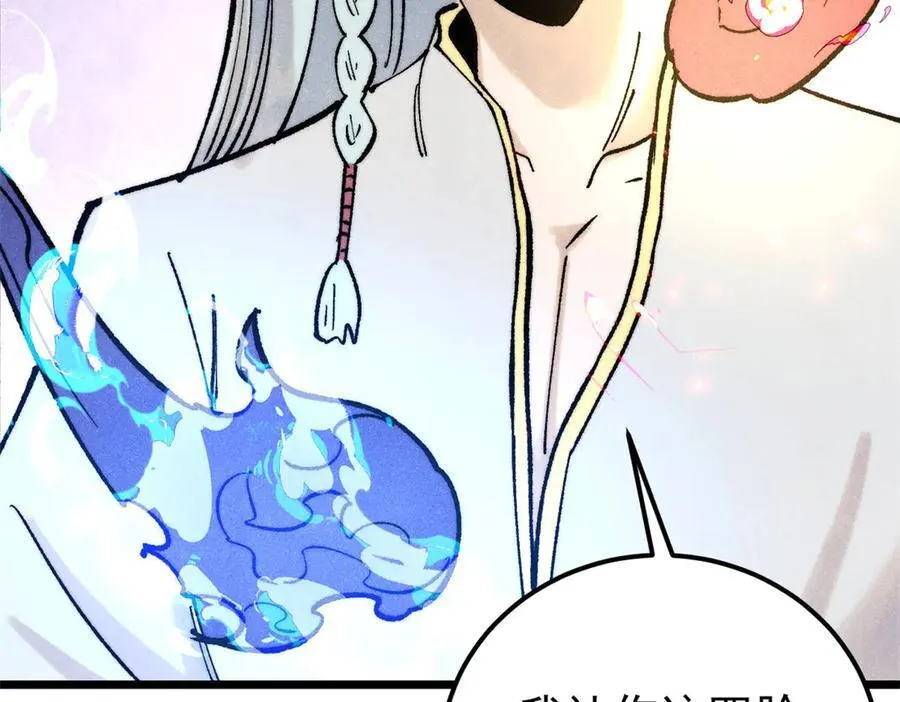 311 神火灼体 第186页