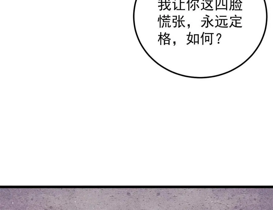 311 神火灼体 第187页