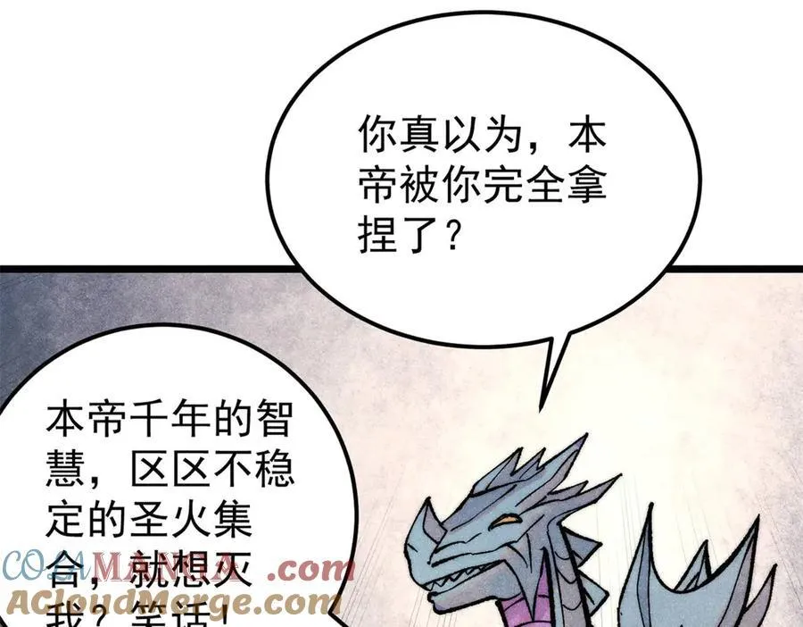 311 神火灼体 第193页