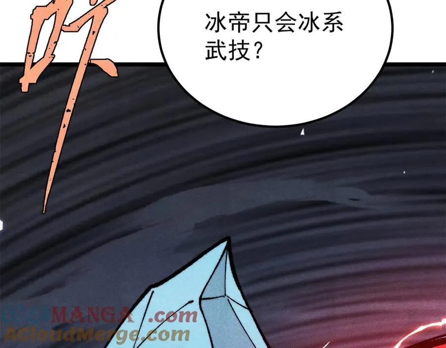 311 神火灼体 第197页