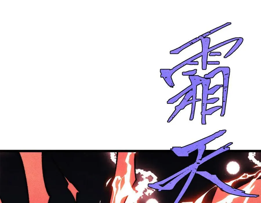 311 神火灼体 第202页