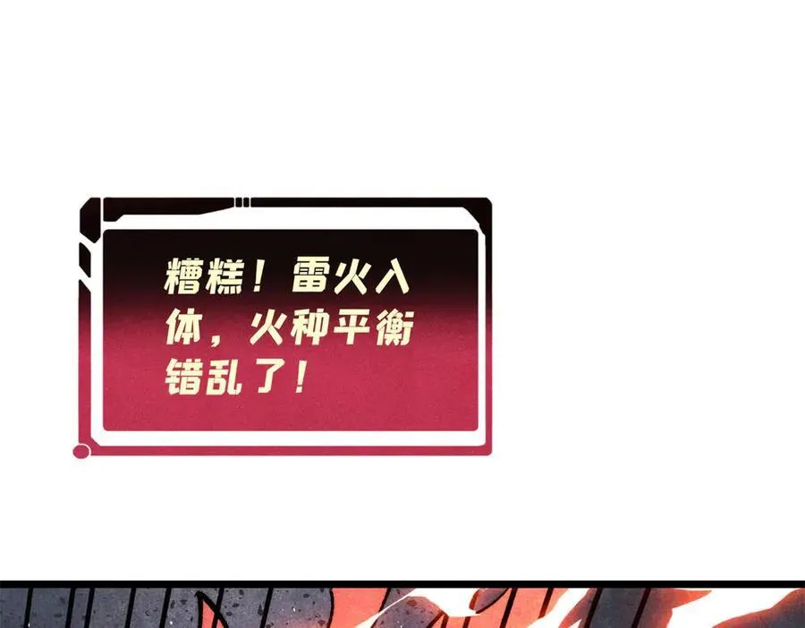 311 神火灼体 第208页