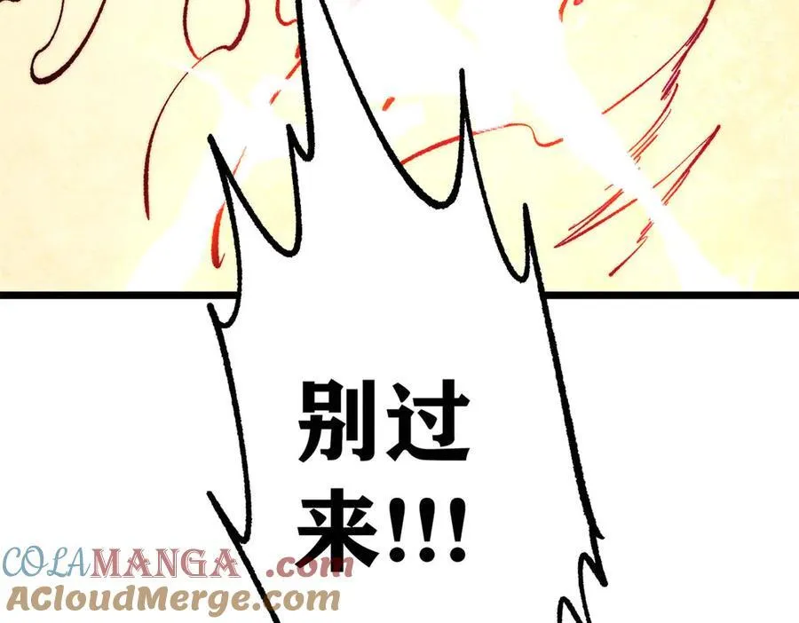 311 神火灼体 第221页