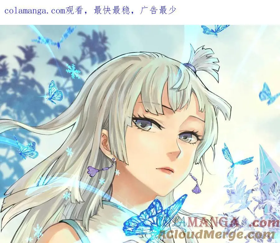 312 炼化异火 第1页