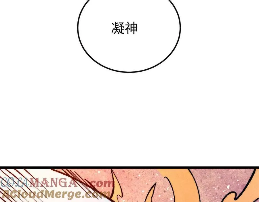 312 炼化异火 第17页