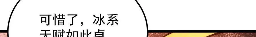 312 炼化异火 第27页