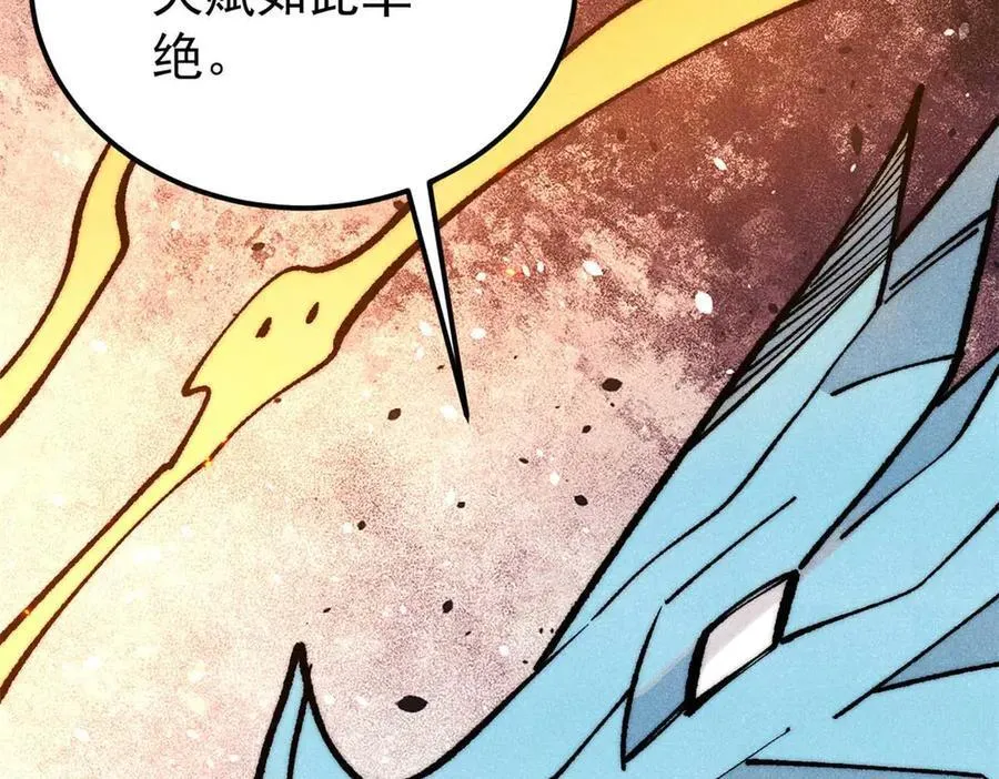 312 炼化异火 第28页