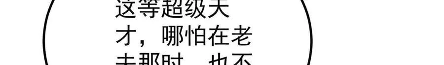 312 炼化异火 第30页