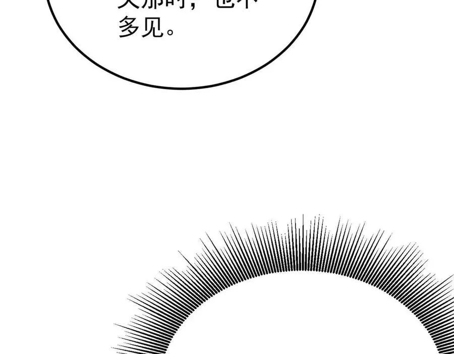 312 炼化异火 第31页
