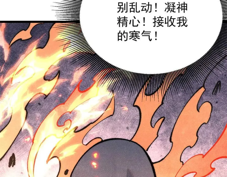 312 炼化异火 第32页